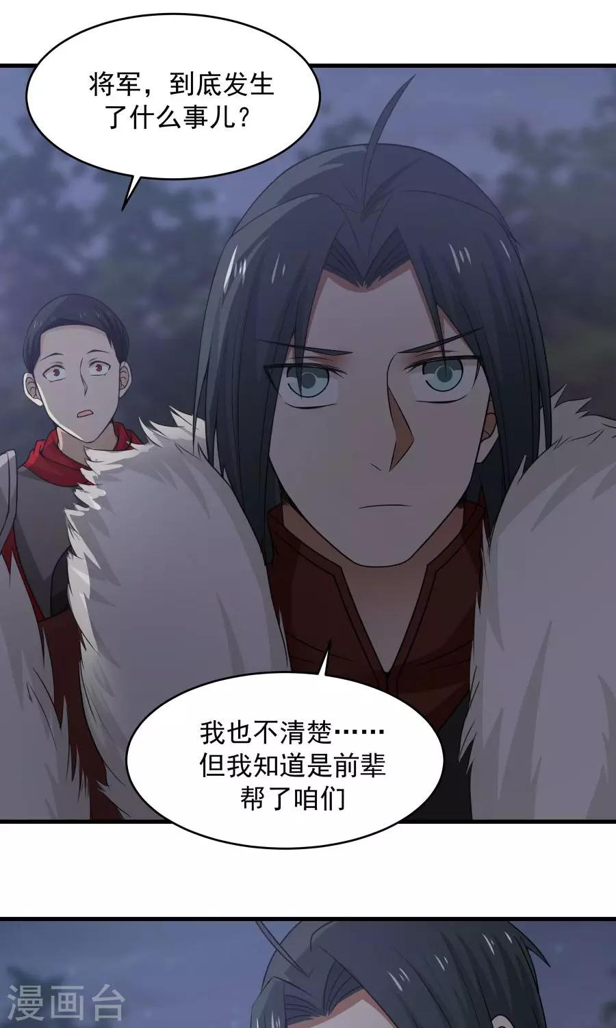 第45话 你是何方神圣？！(1/2)-第48话