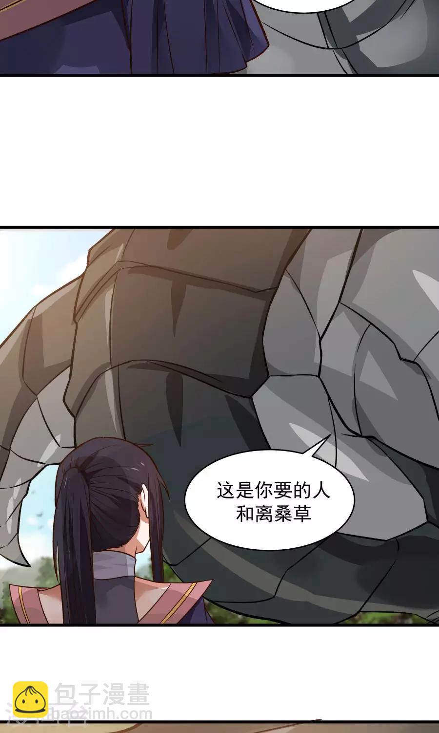 第45话 你是何方神圣？！(1/2)-第48话