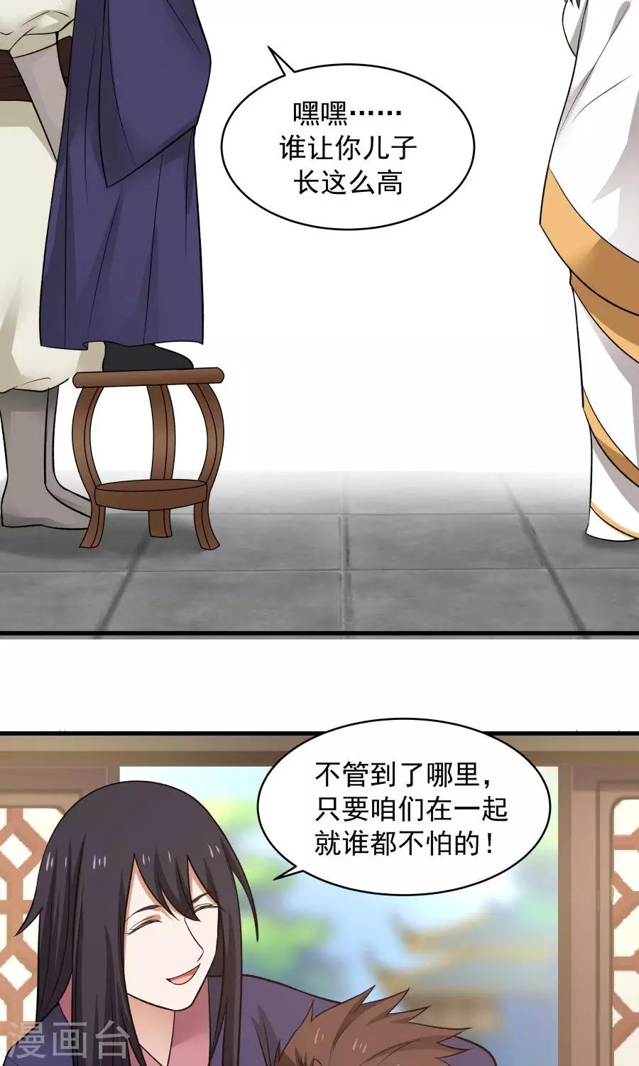 第47话 跟我一起回皇城！-第50话