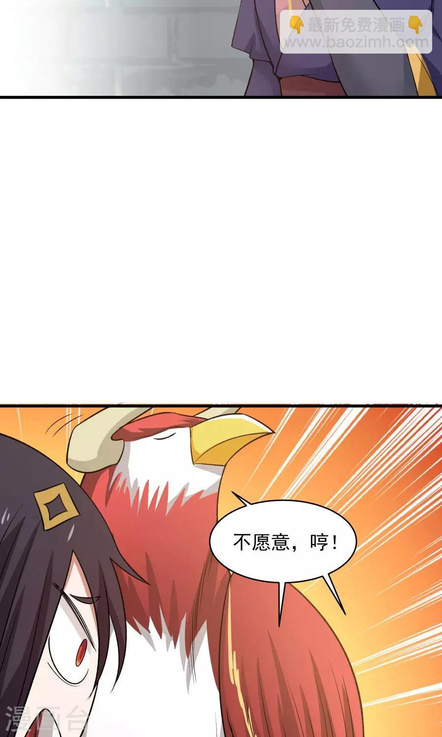 第47话 跟我一起回皇城！-第50话