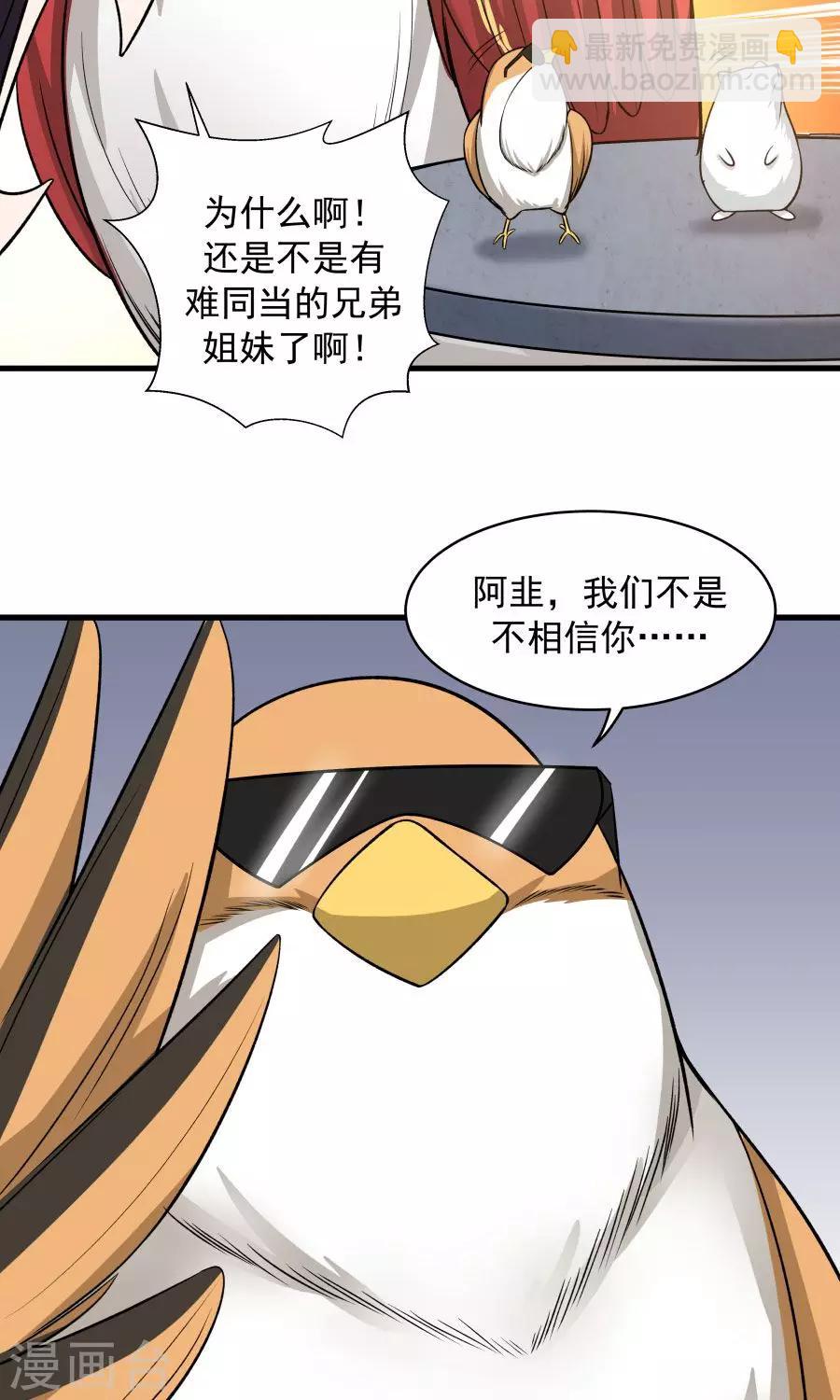 第47话 跟我一起回皇城！-第50话