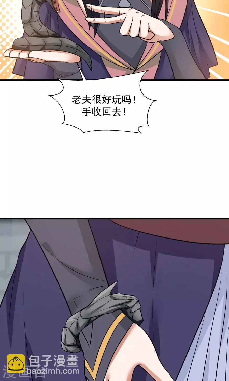 第47话 跟我一起回皇城！-第50话