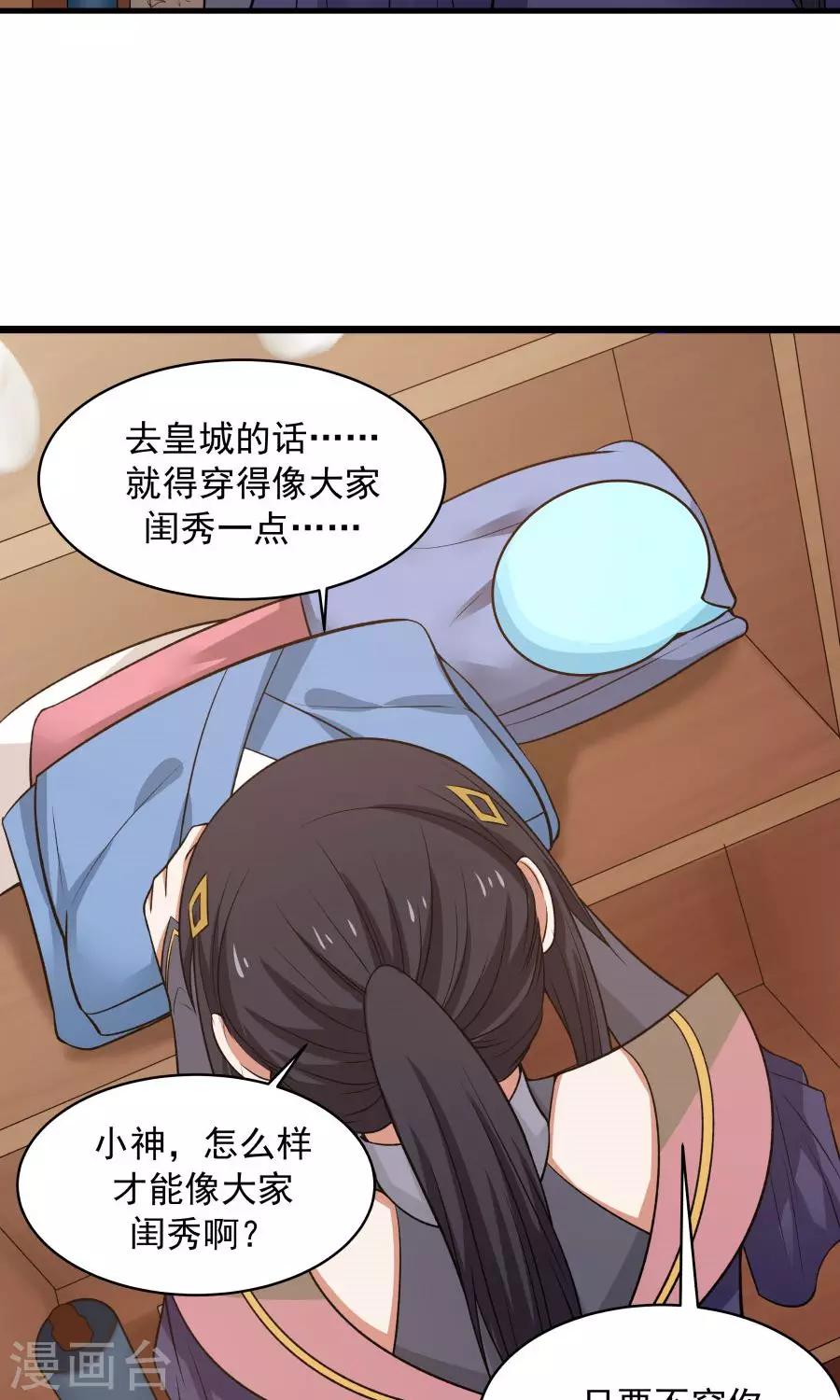 第47话 跟我一起回皇城！-第50话