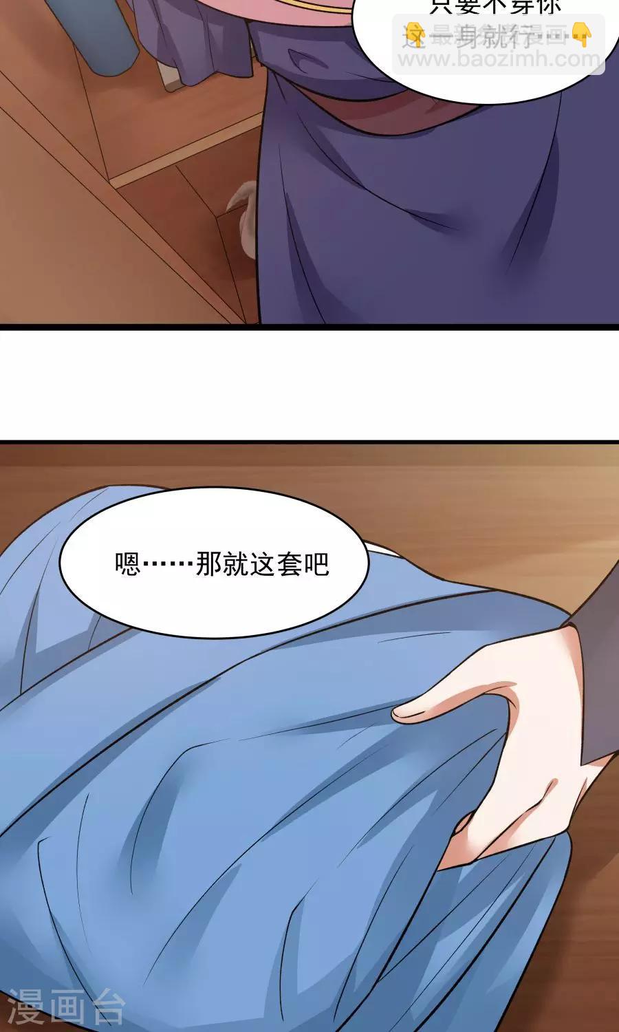 第47话 跟我一起回皇城！-第50话