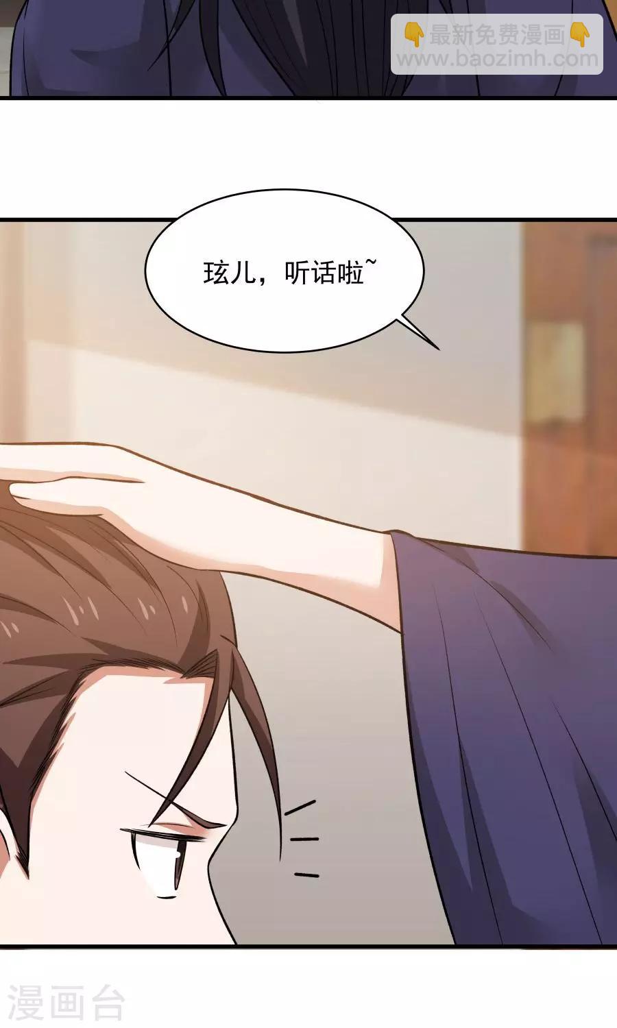 第47话 跟我一起回皇城！-第50话