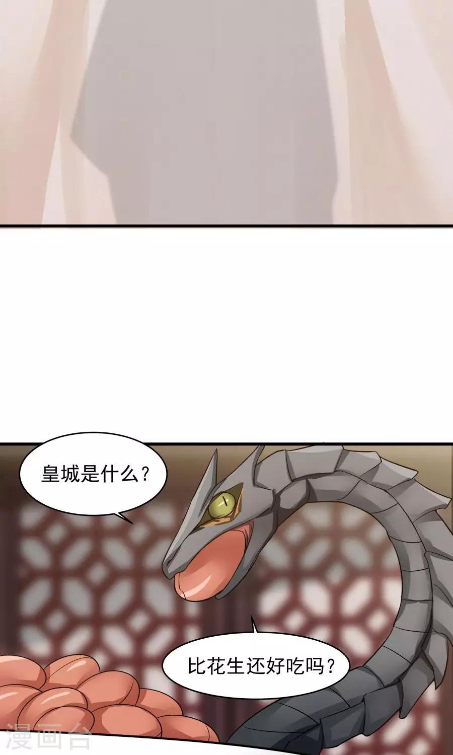 第47话 跟我一起回皇城！-第50话