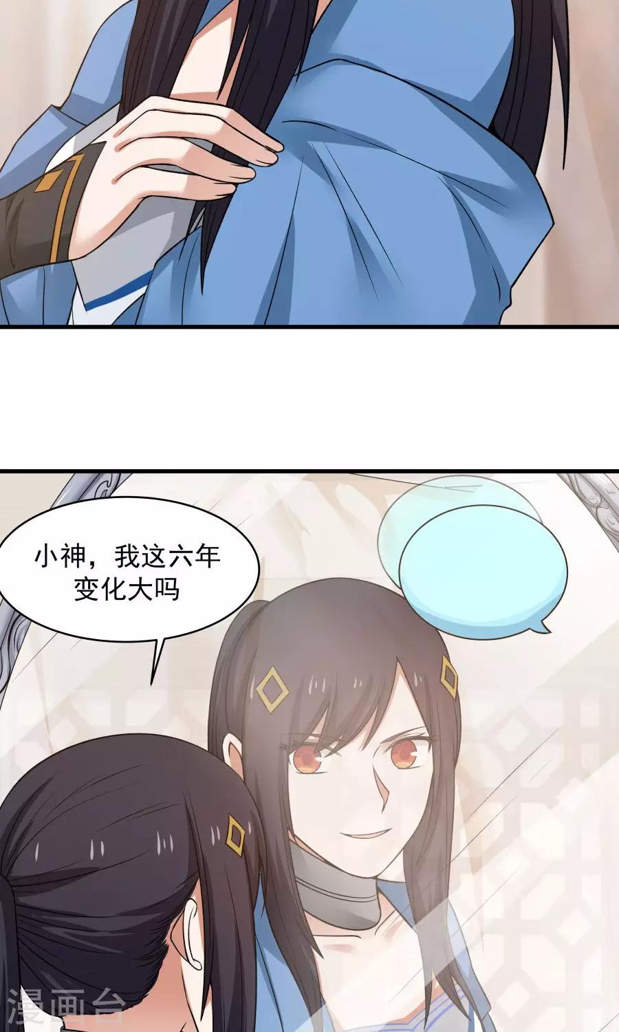 第47话 跟我一起回皇城！-第50话