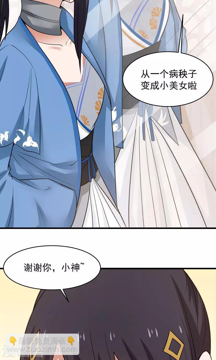 第47话 跟我一起回皇城！-第50话