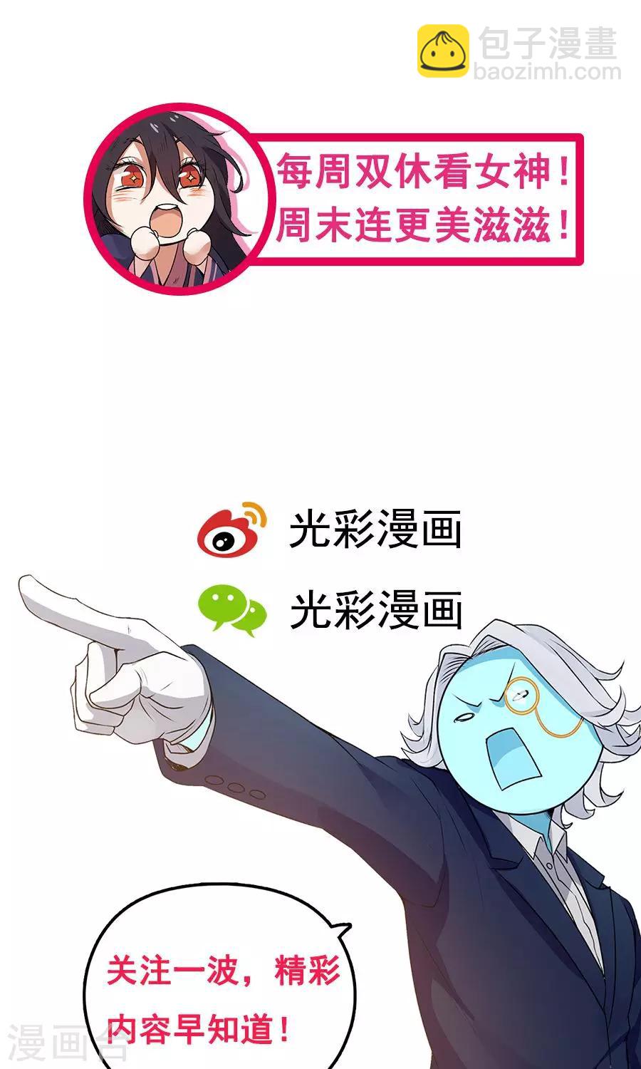 第47话 跟我一起回皇城！-第50话