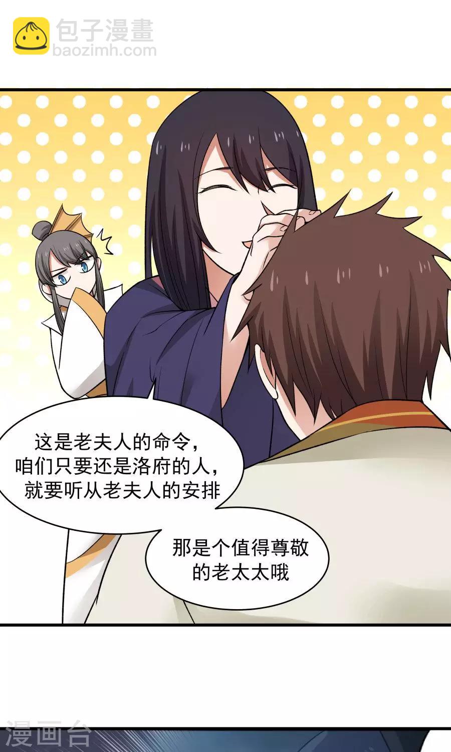 第47话 跟我一起回皇城！-第50话