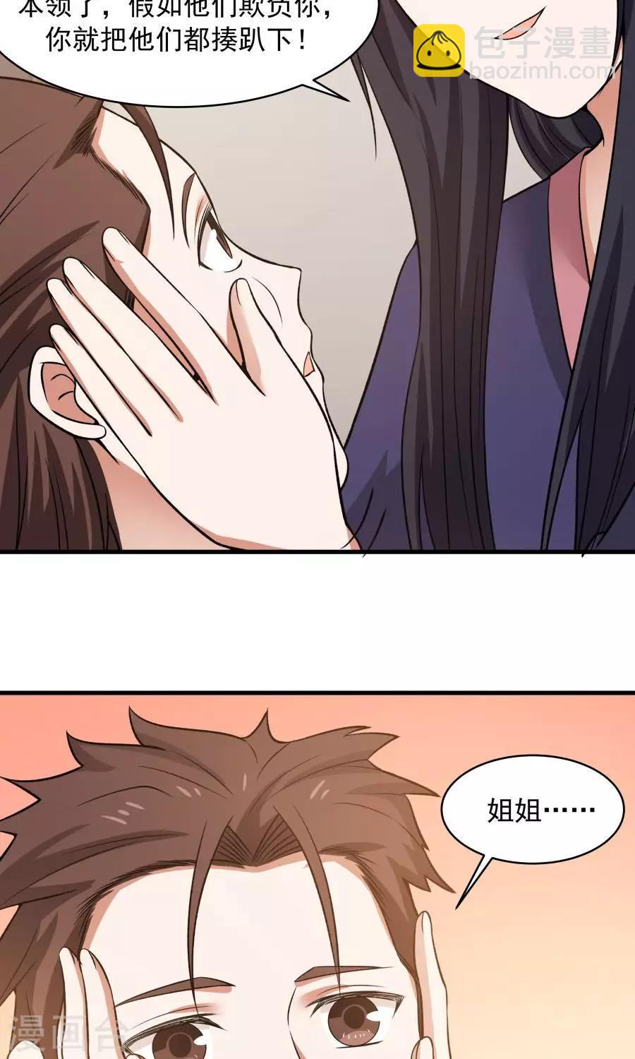 第47话 跟我一起回皇城！-第50话