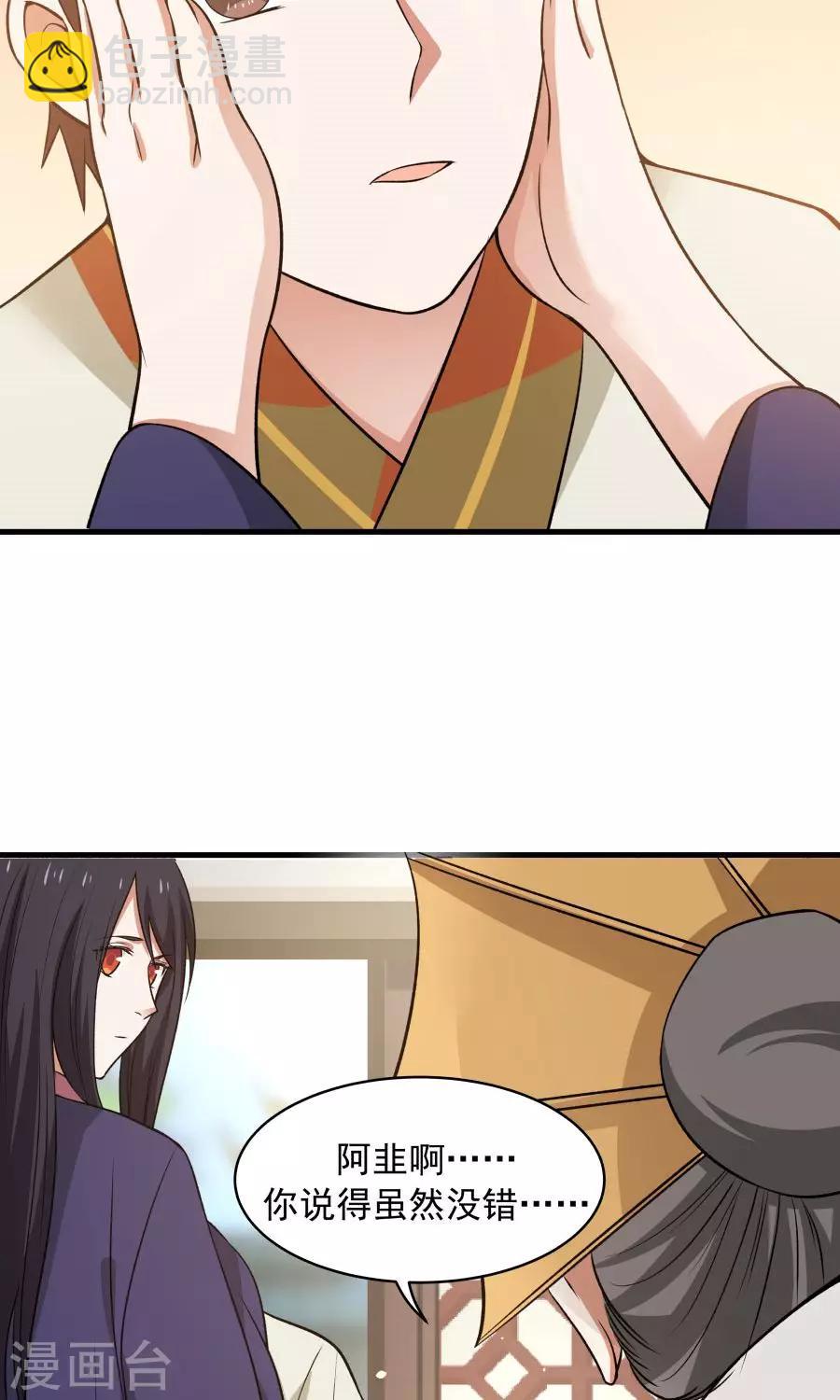 第47话 跟我一起回皇城！-第50话