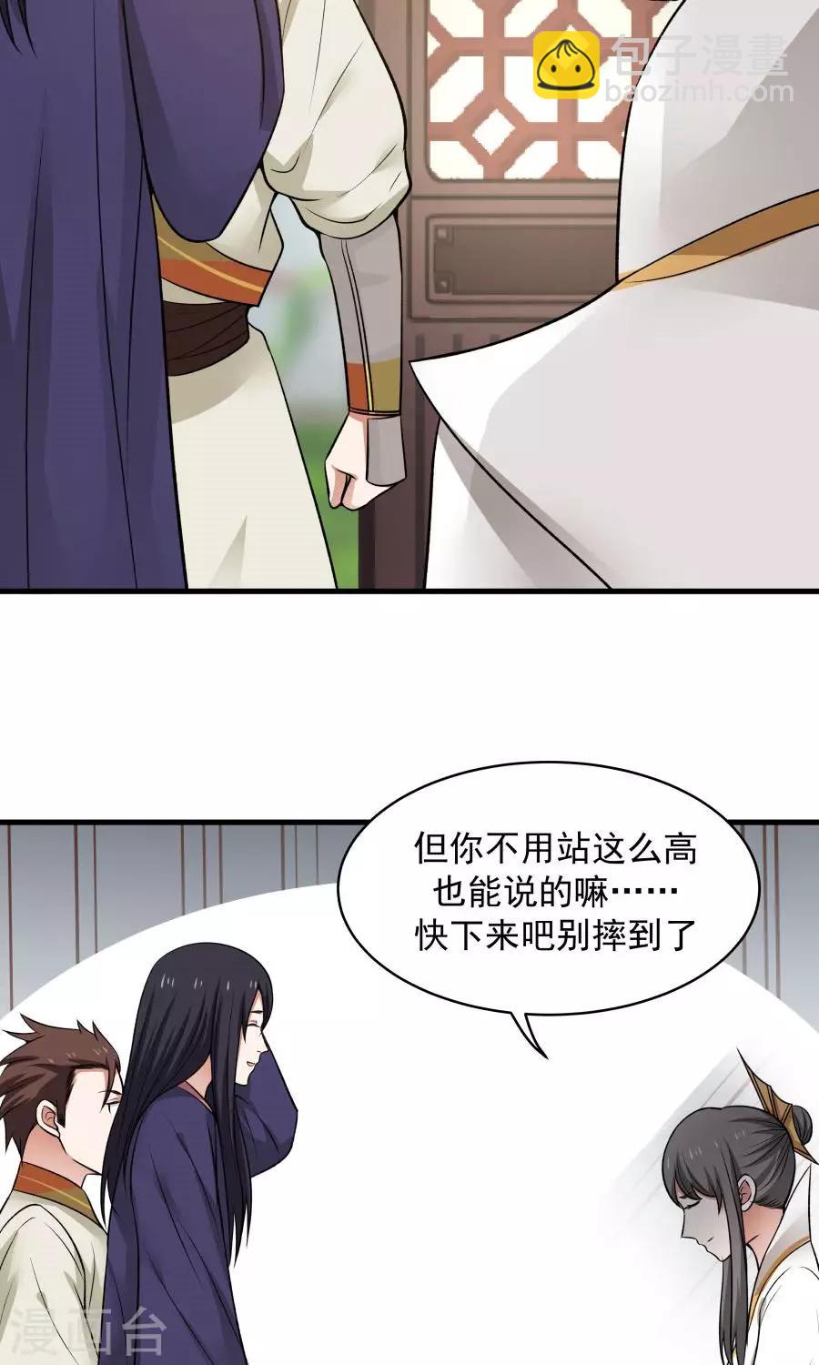 第47话 跟我一起回皇城！-第50话