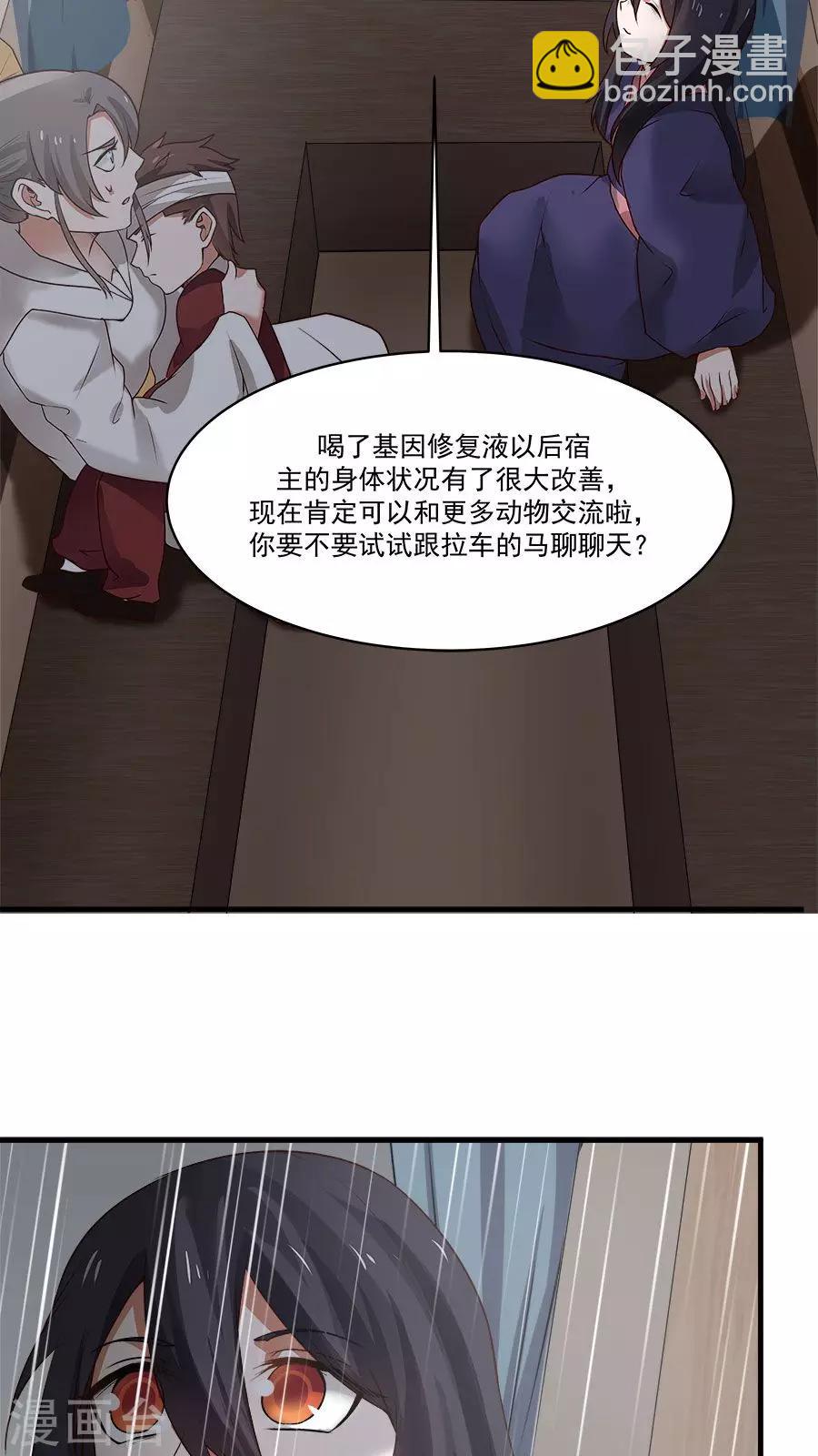 第5话 山洪爆发！！-第6话