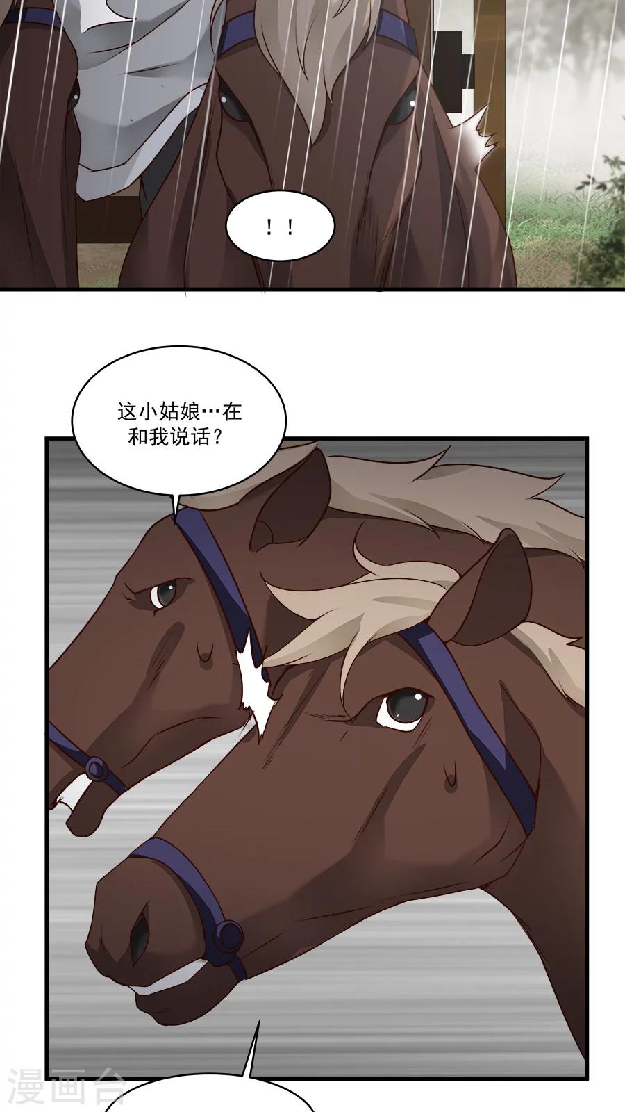 第5话 山洪爆发！！-第6话