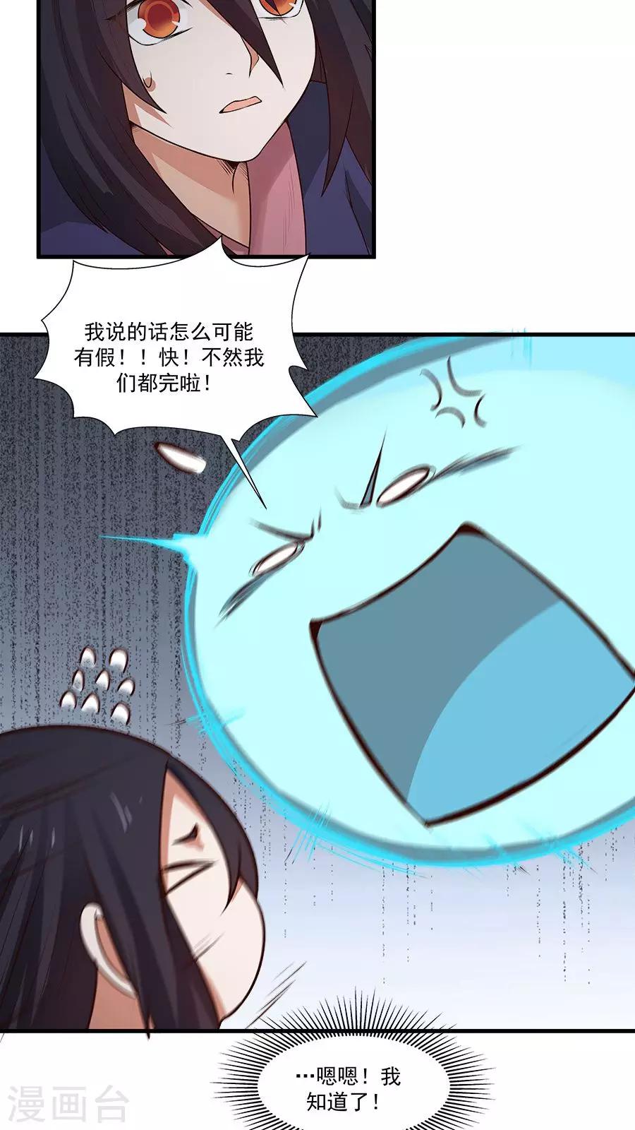 第5话 山洪爆发！！-第6话