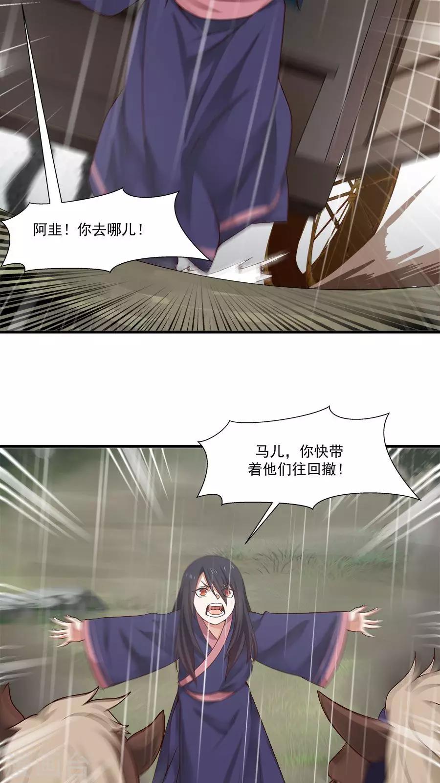 第5话 山洪爆发！！-第6话