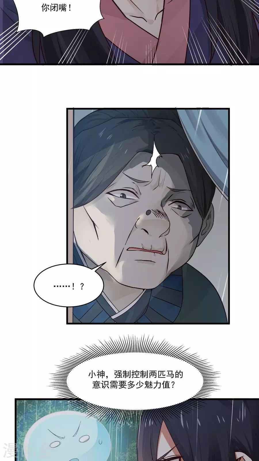 第5话 山洪爆发！！-第6话