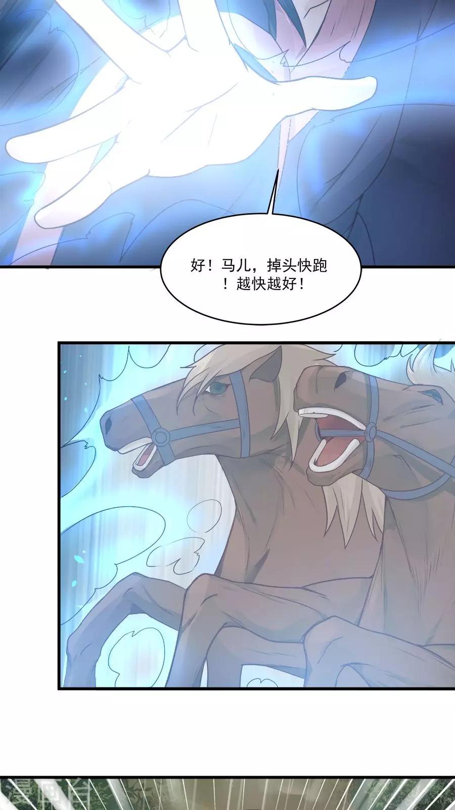 第5话 山洪爆发！！-第6话