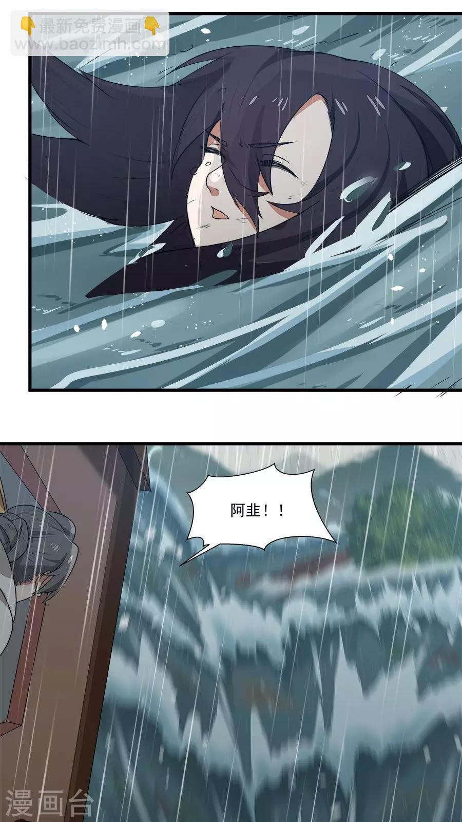 第5话 山洪爆发！！-第6话