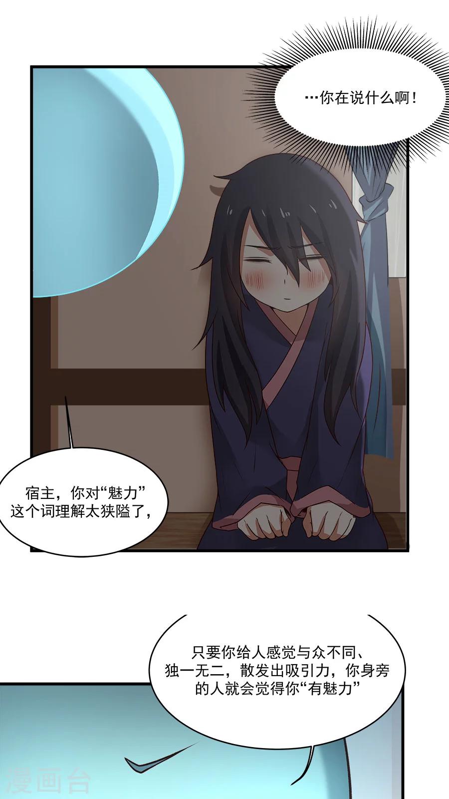 第5话 山洪爆发！！-第6话