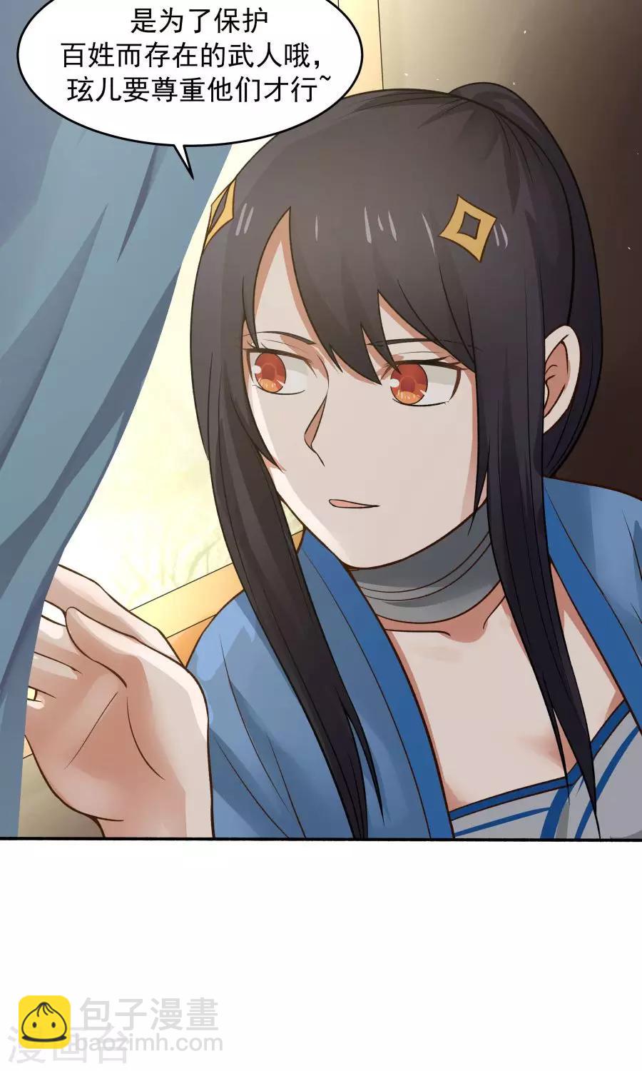 第49话 管好小孩的嘴！-第52话