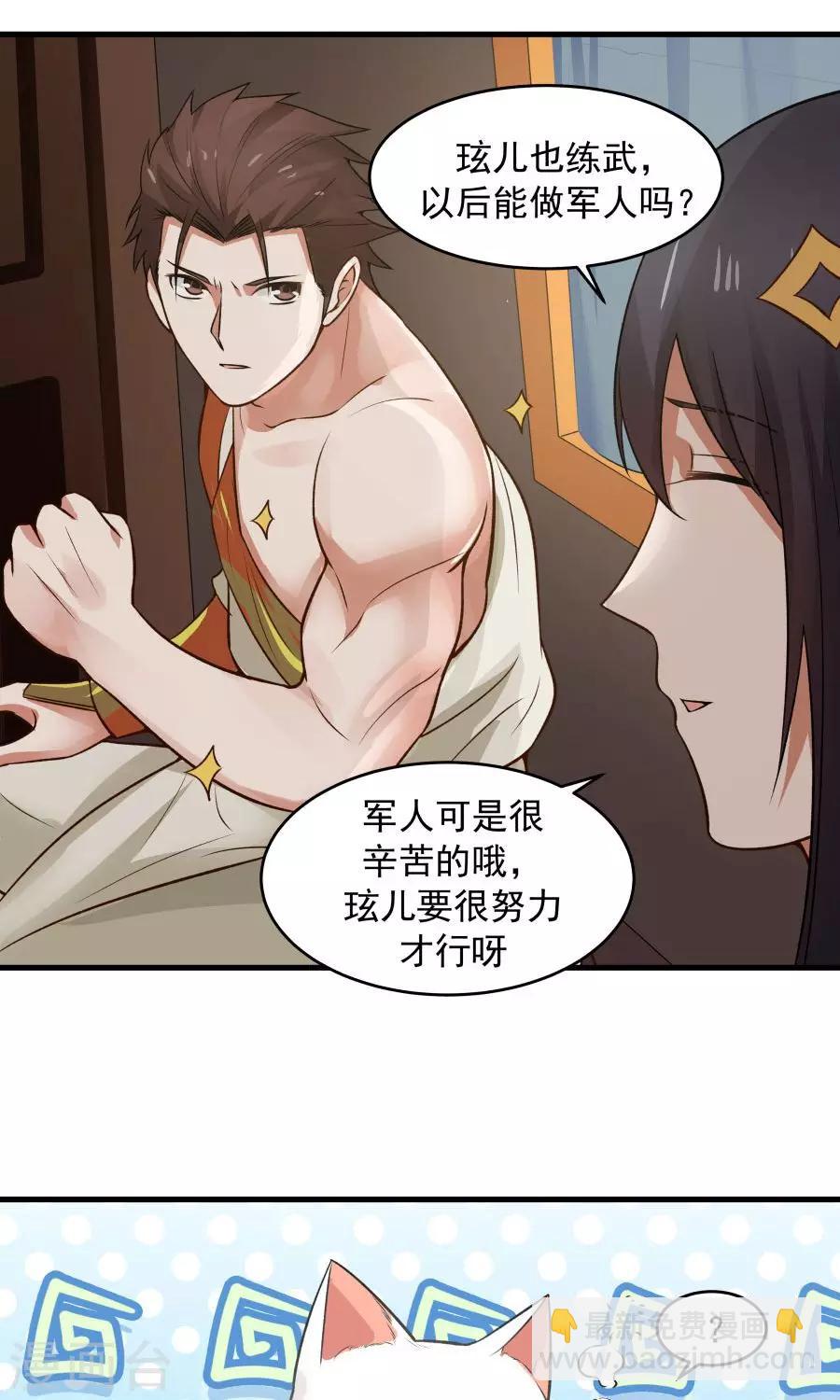 第49话 管好小孩的嘴！-第52话