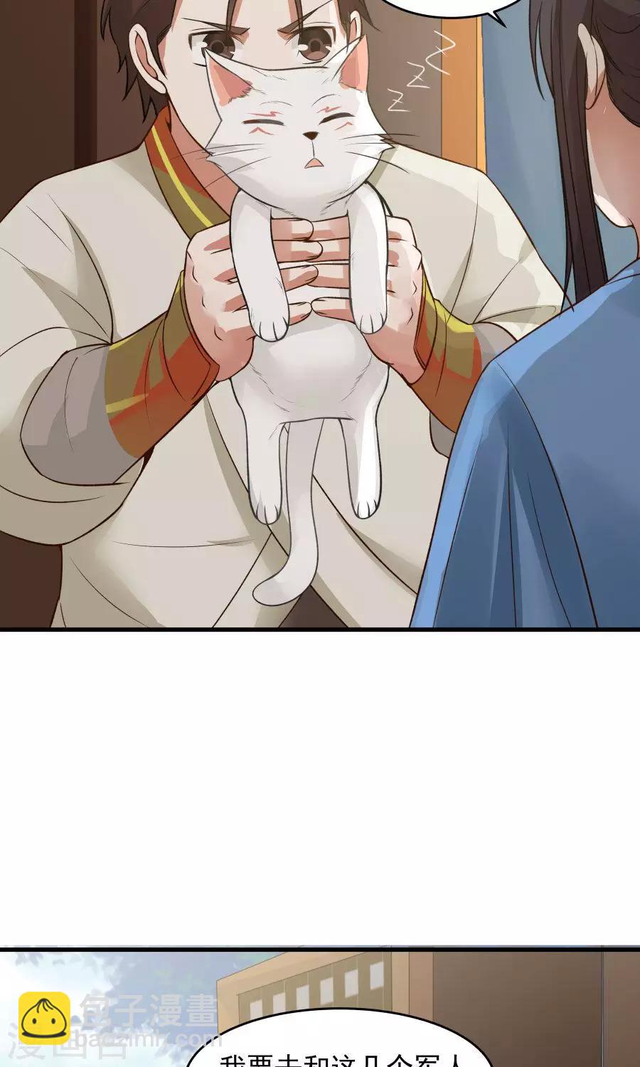 第49话 管好小孩的嘴！-第52话