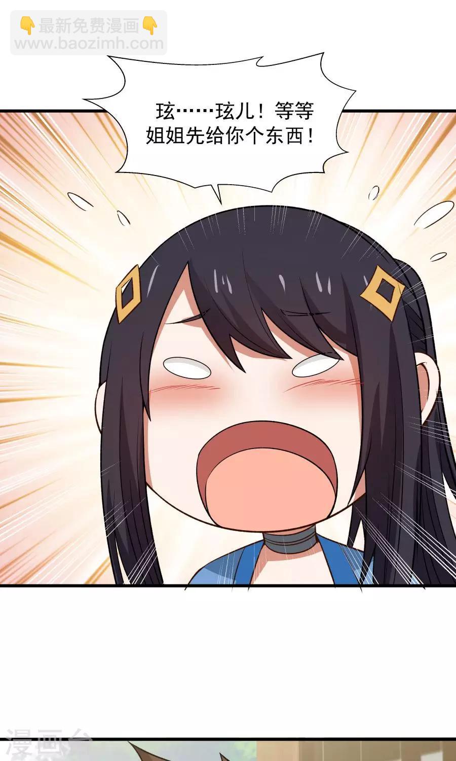 第49话 管好小孩的嘴！-第52话