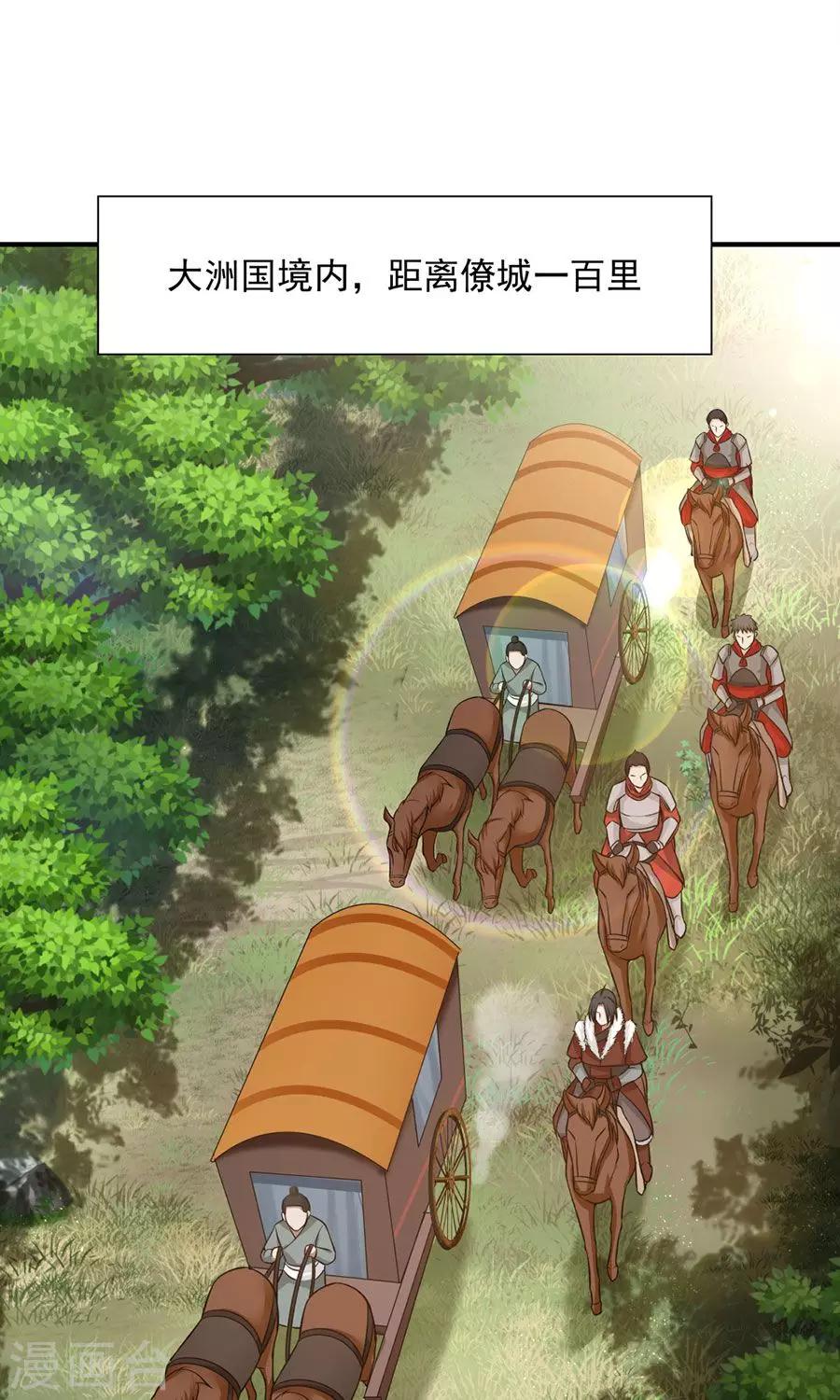 第49话 管好小孩的嘴！-第52话