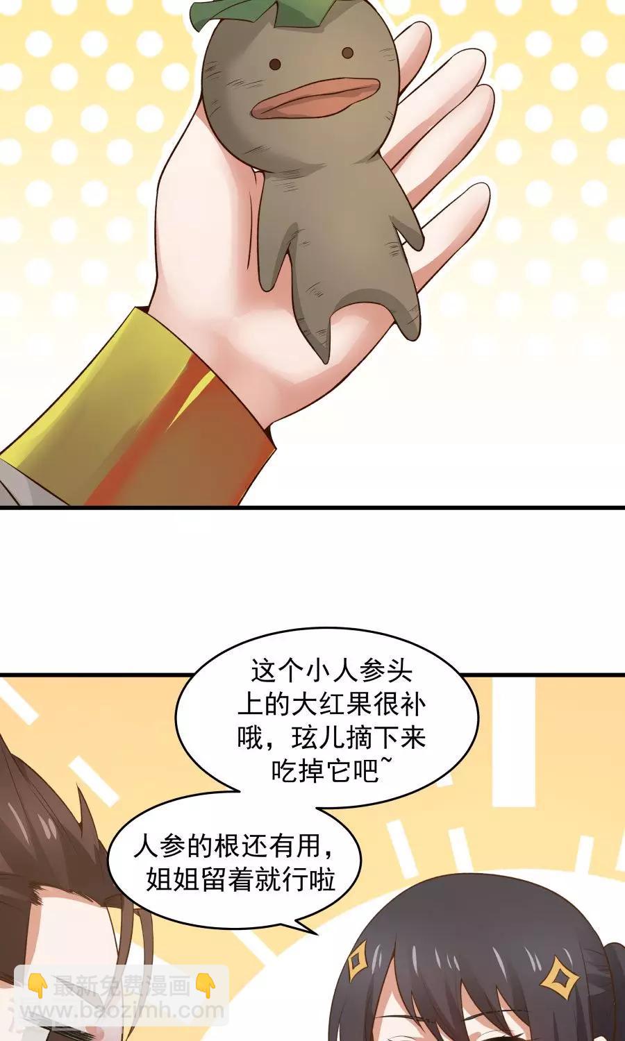 第49话 管好小孩的嘴！-第52话