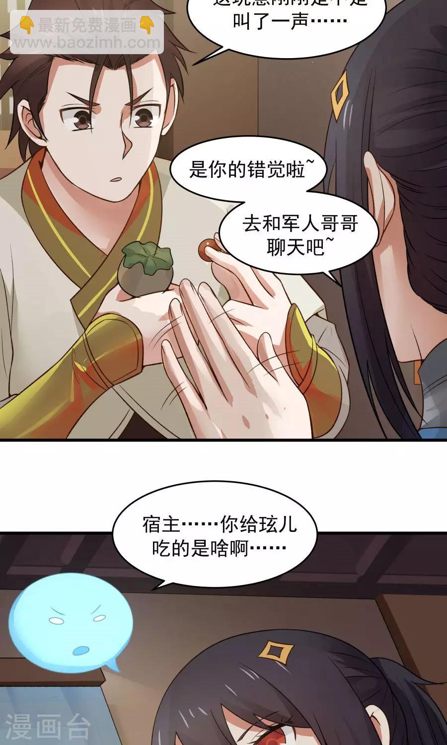 第49话 管好小孩的嘴！-第52话