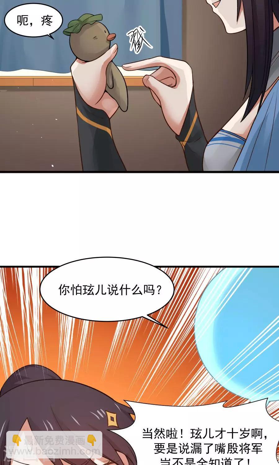 第49话 管好小孩的嘴！-第52话