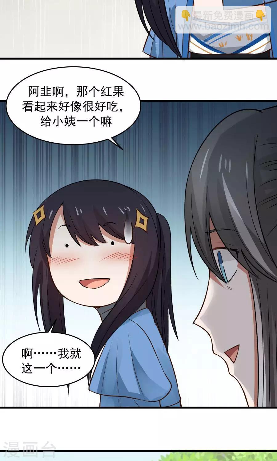 第49话 管好小孩的嘴！-第52话