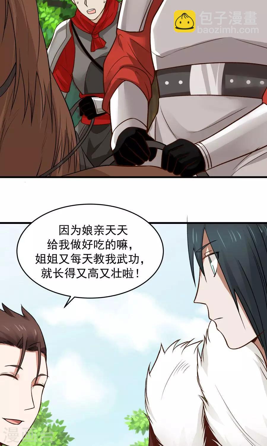 第49话 管好小孩的嘴！-第52话