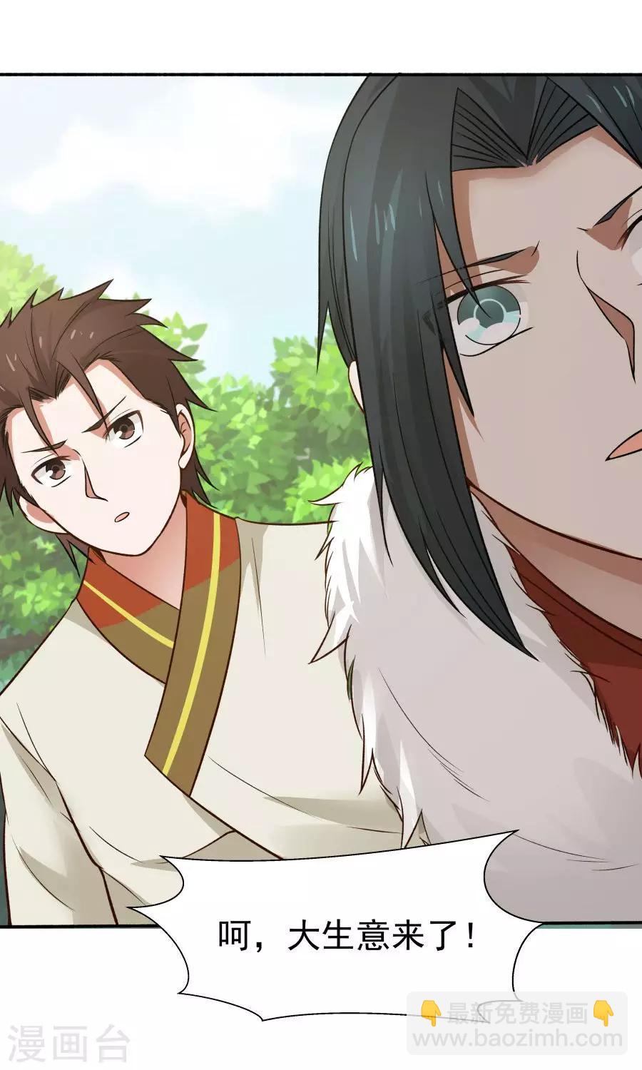 第49话 管好小孩的嘴！-第52话