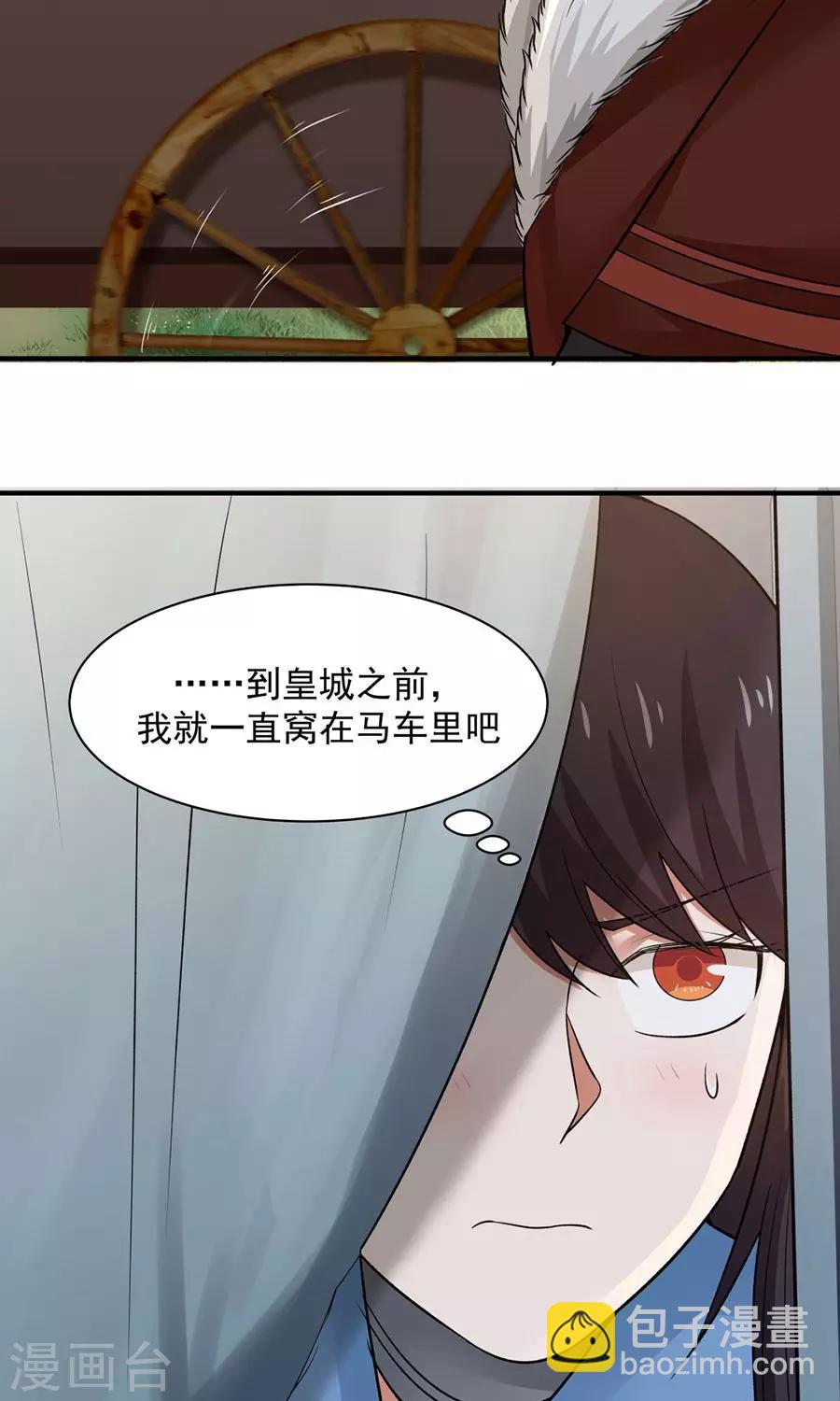 第49话 管好小孩的嘴！-第52话