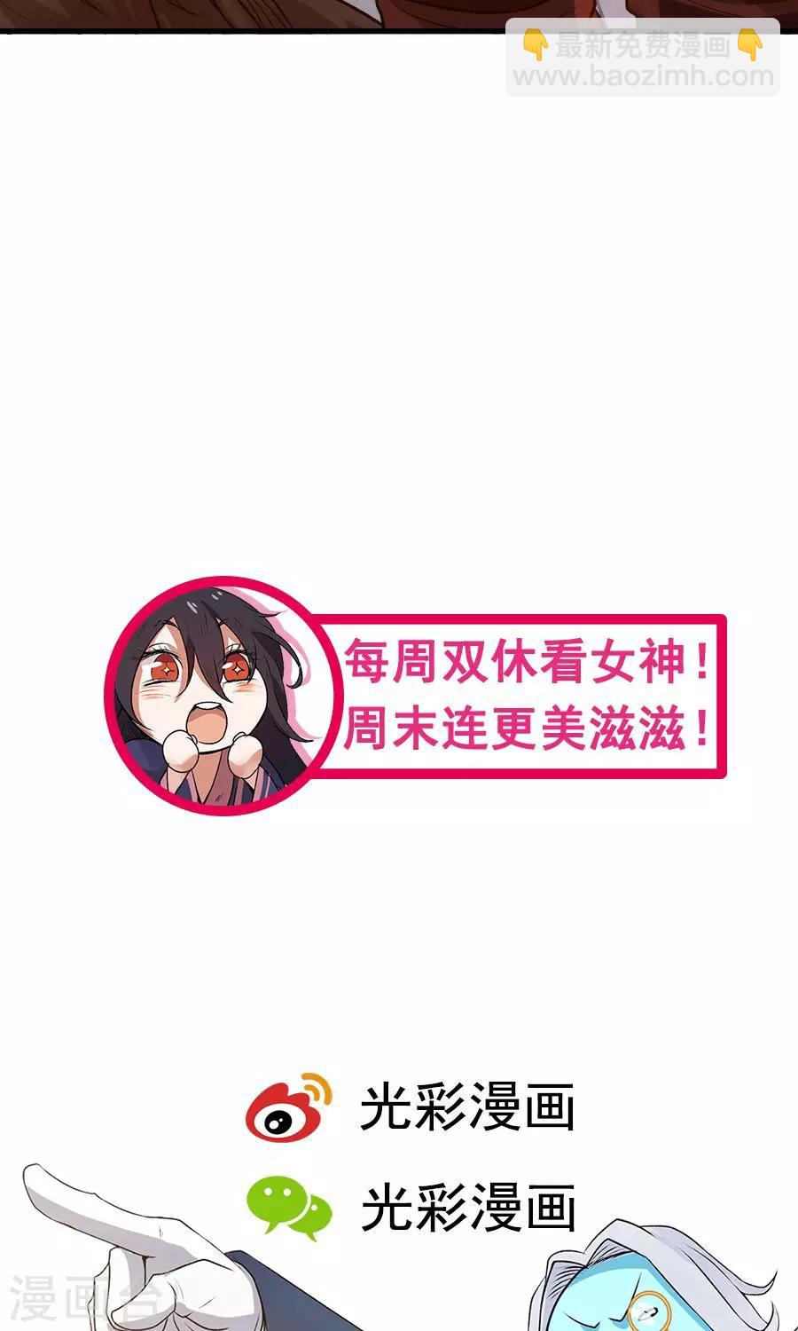 第49话 管好小孩的嘴！-第52话