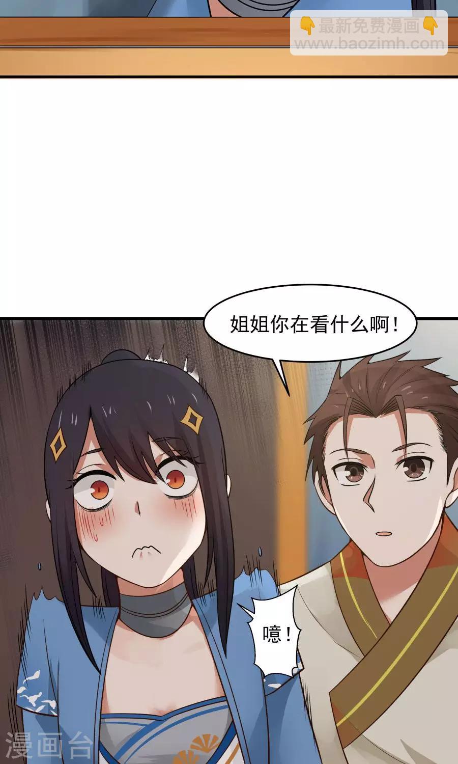 第49话 管好小孩的嘴！-第52话