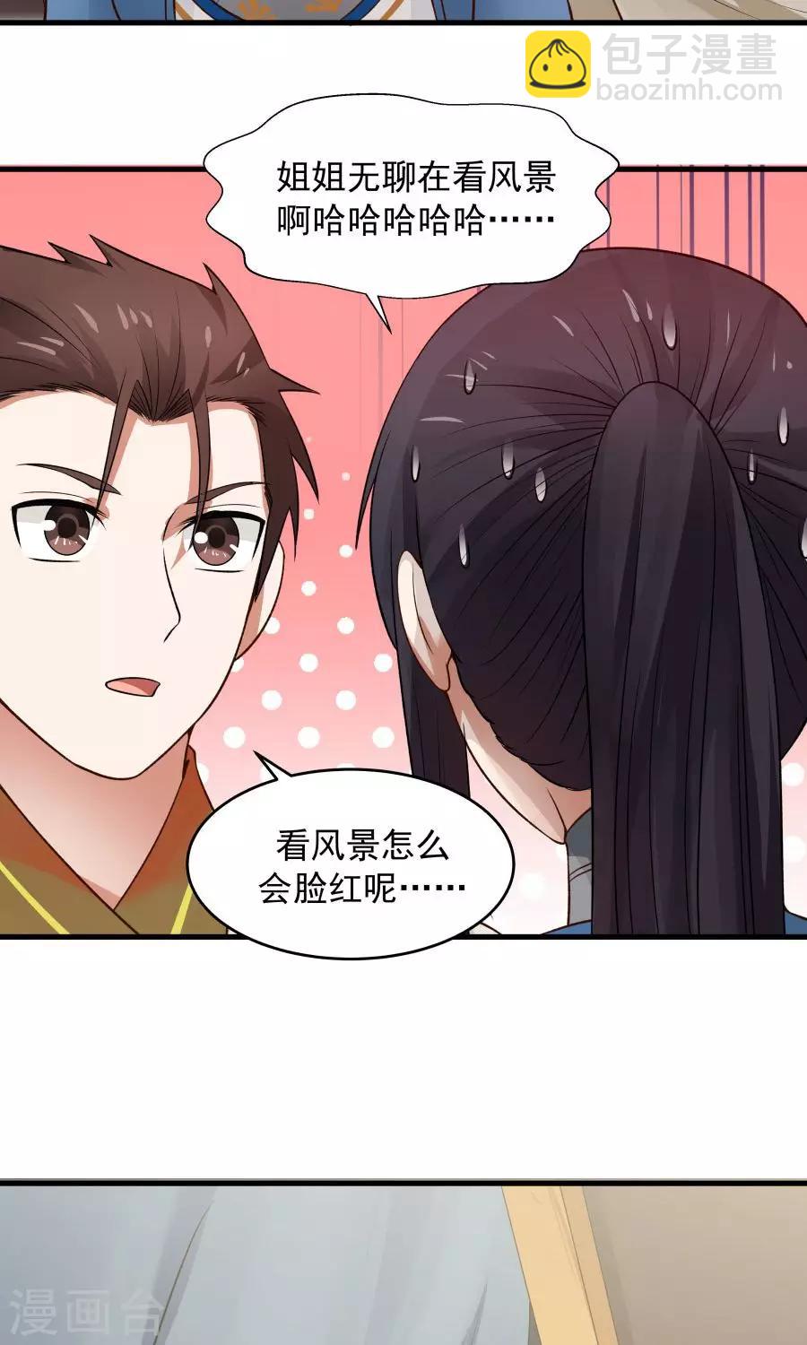 第49话 管好小孩的嘴！-第52话