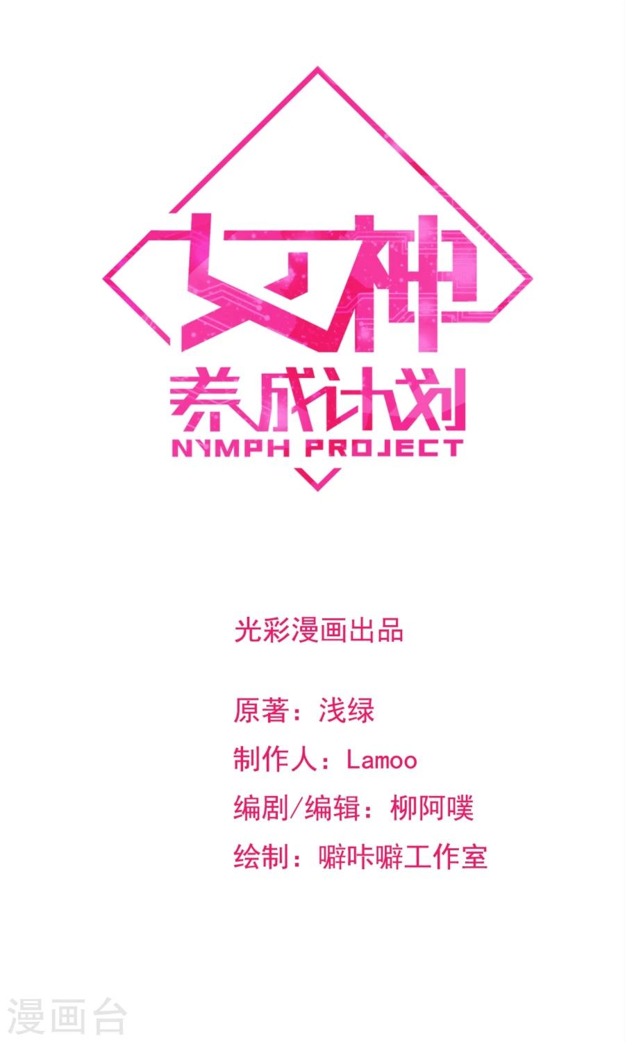 第51话 实战经验不足！-第54话