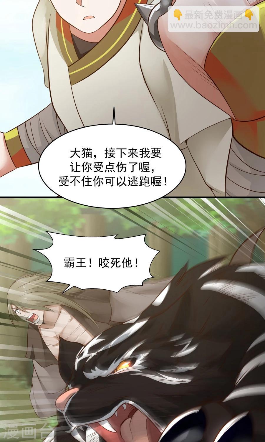 第51话 实战经验不足！-第54话