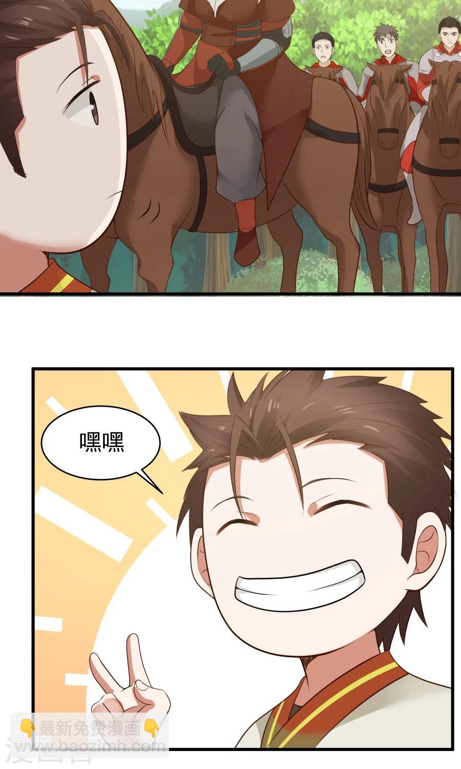 第51话 实战经验不足！-第54话