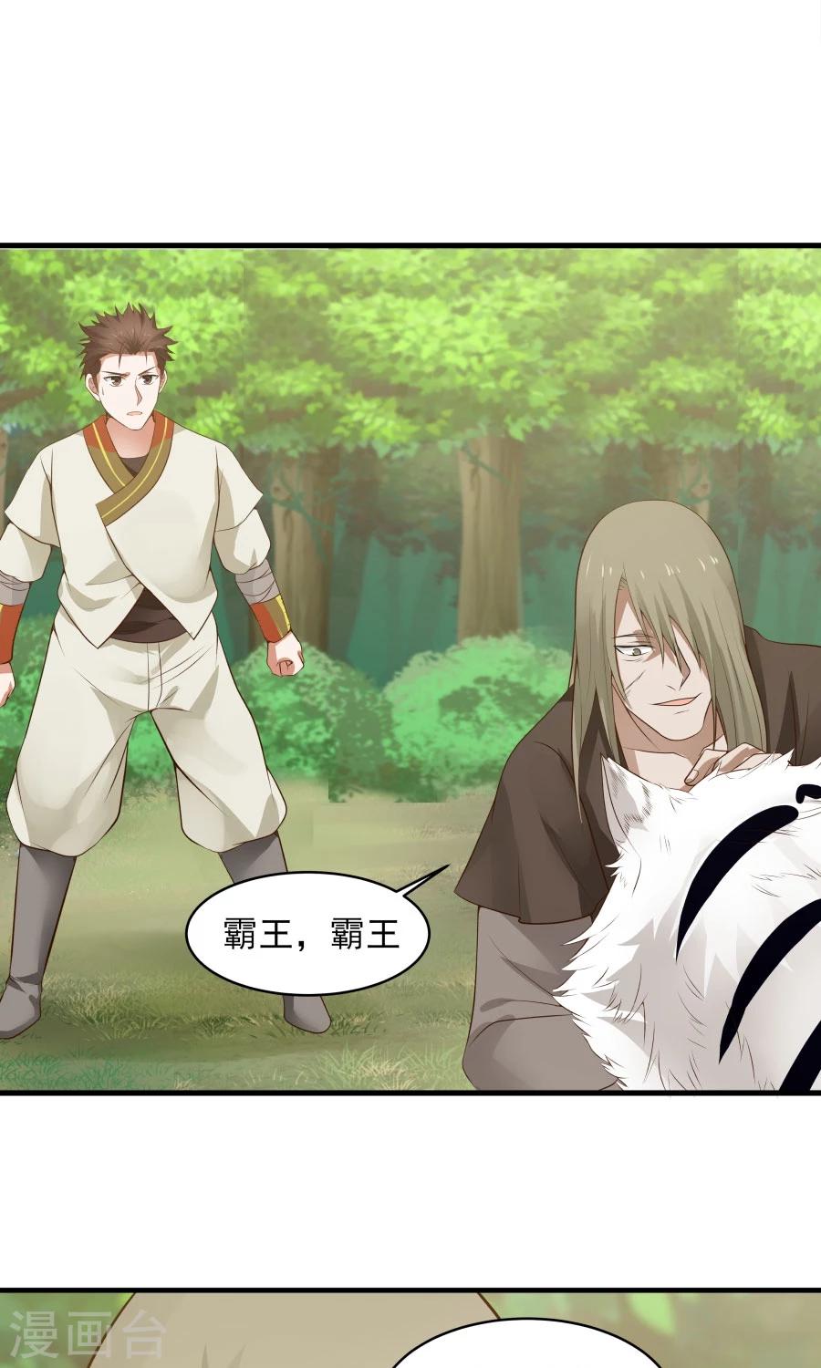 第51话 实战经验不足！-第54话