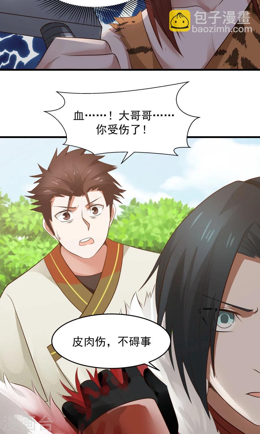 第51话 实战经验不足！-第54话