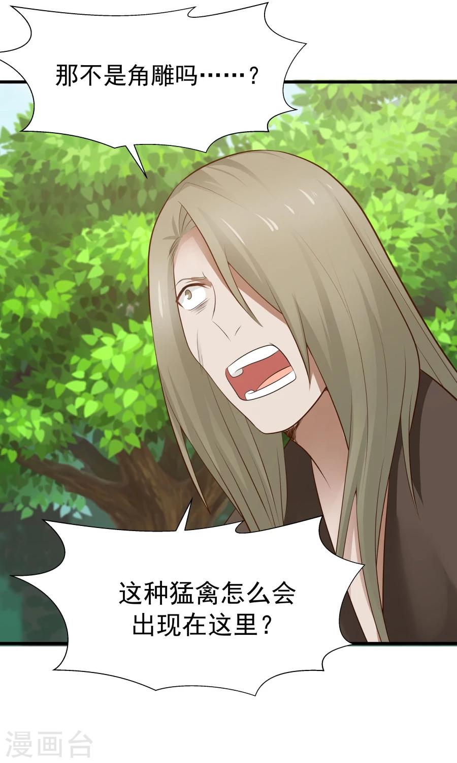 第51话 实战经验不足！-第54话