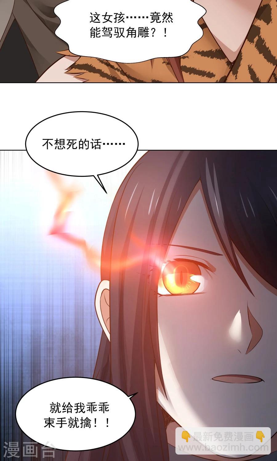 女神養成計劃 - 第51話 實戰經驗不足！ - 1