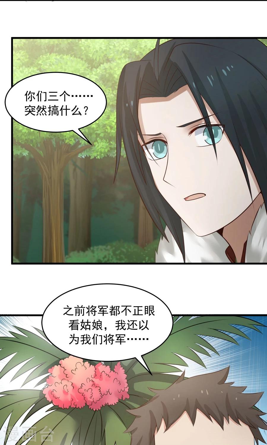 第53话 铁树开花！！-第56话