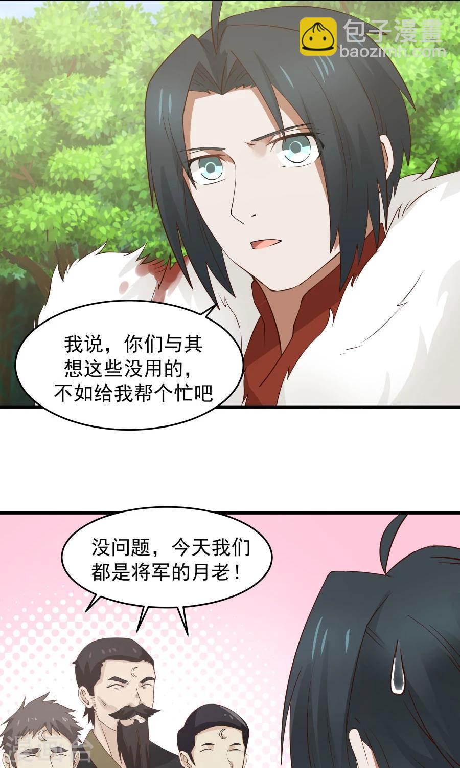 第53话 铁树开花！！-第56话