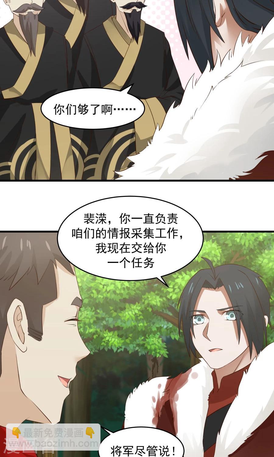 第53话 铁树开花！！-第56话